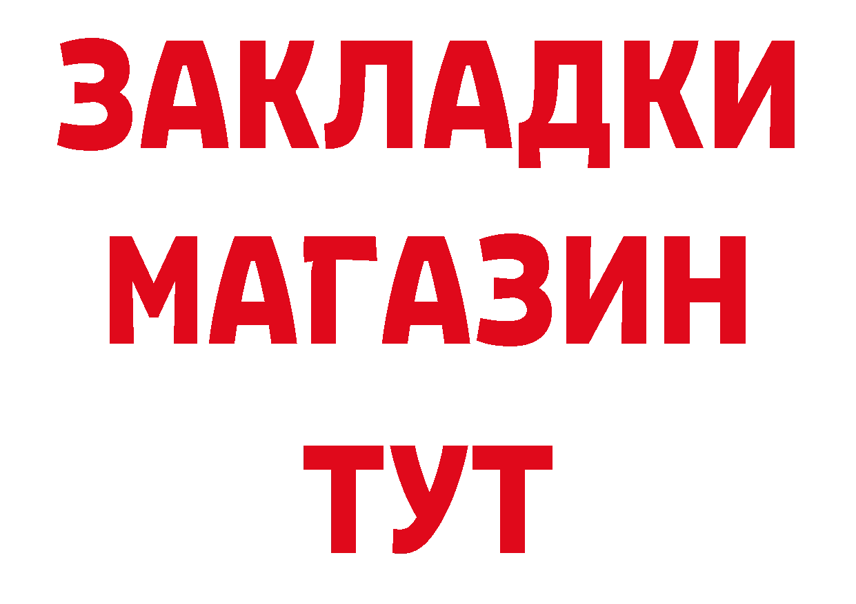 Альфа ПВП Соль рабочий сайт это МЕГА Апатиты